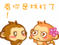 原创布谷鸡和悠嘻猴qq表情 有种你过来
