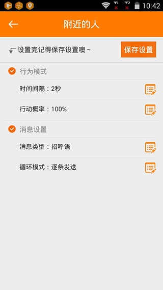΢��Ӫ����ʦ�ƽ������v1.6 ���°�