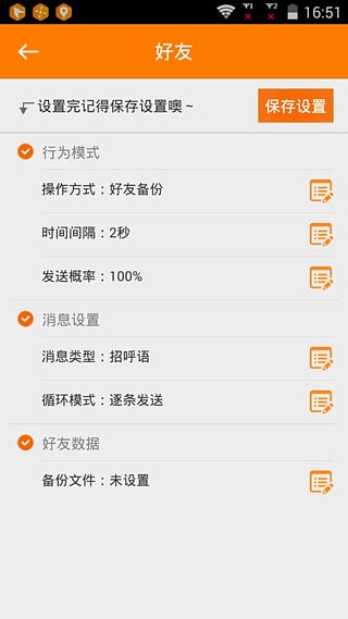 ΢��Ӫ����ʦ�ƽ������v1.6 ���°�