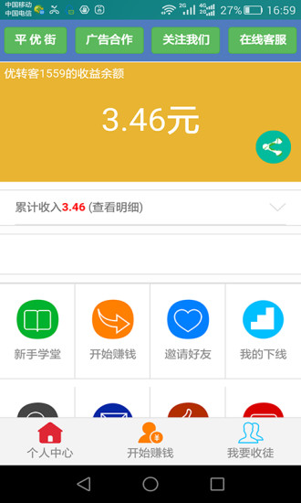 ��׬��app����v0.0.4 �ٷ���