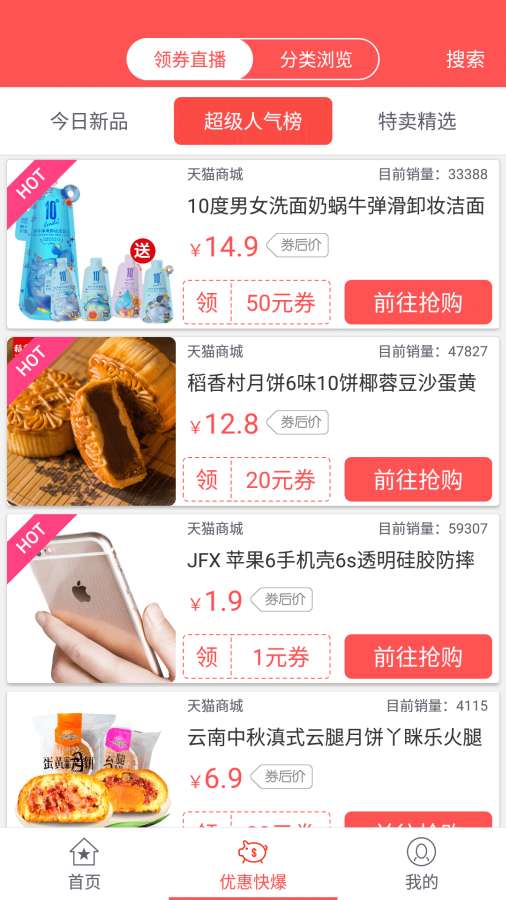 �����챬�ֻ���ٷ�����v1.0.0 ��׿��