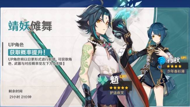 原神魈获取方法