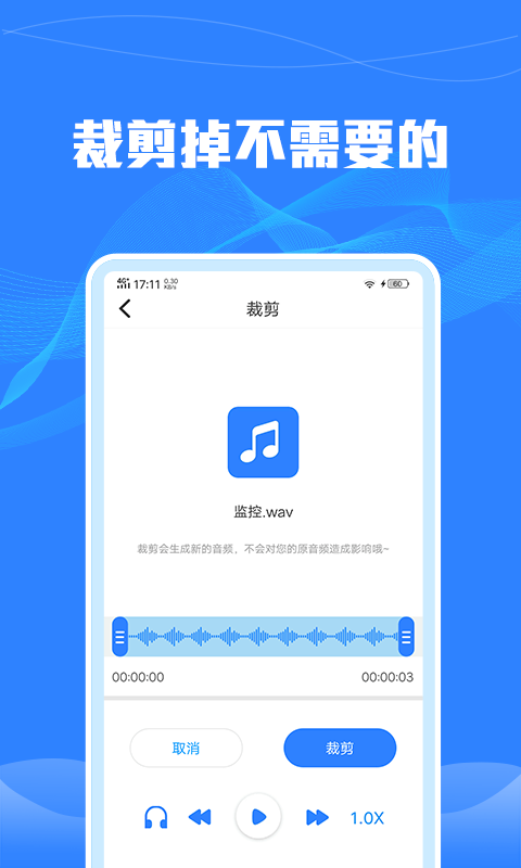 语音转文字识别app v1.0.0 安卓版