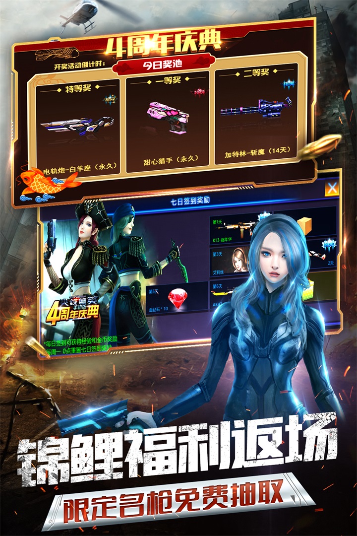 火线精英折扣充值版v0935331913安卓版
