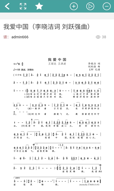 小鹿简谱app下载-小鹿简谱v2.2.9 手机版-腾牛安卓网