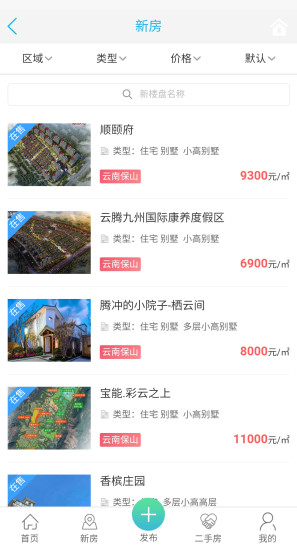 购房超市app v1.0.0 最新版