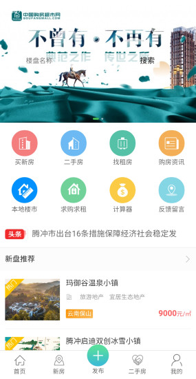 购房超市app v1.0.0 最新版