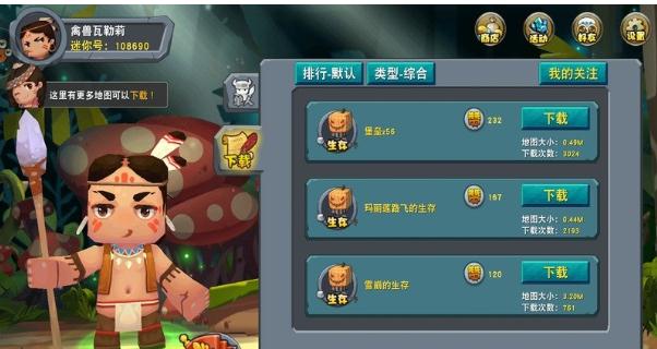 迷你世界无限金币迷你豆内购破解版下载-迷你世界无限