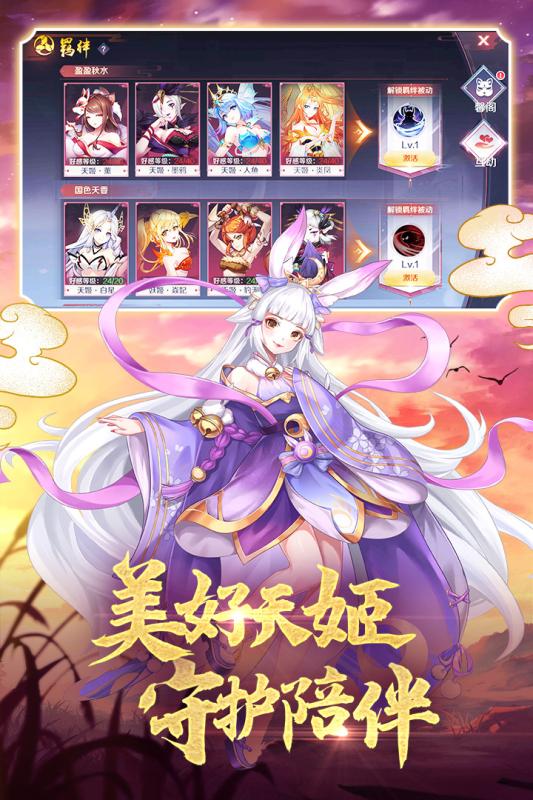 妖妖灵记v0126红包版
