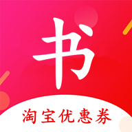 小红书优惠券app下载v1.5.5 最新版