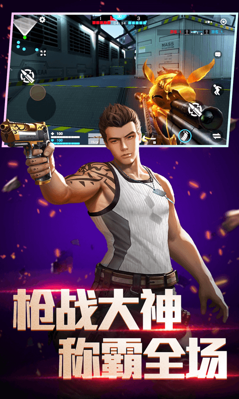 全民枪神边境王者无限点券版v500内购版