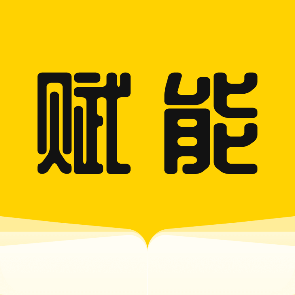 赋能学院appv1.0.0 最新版