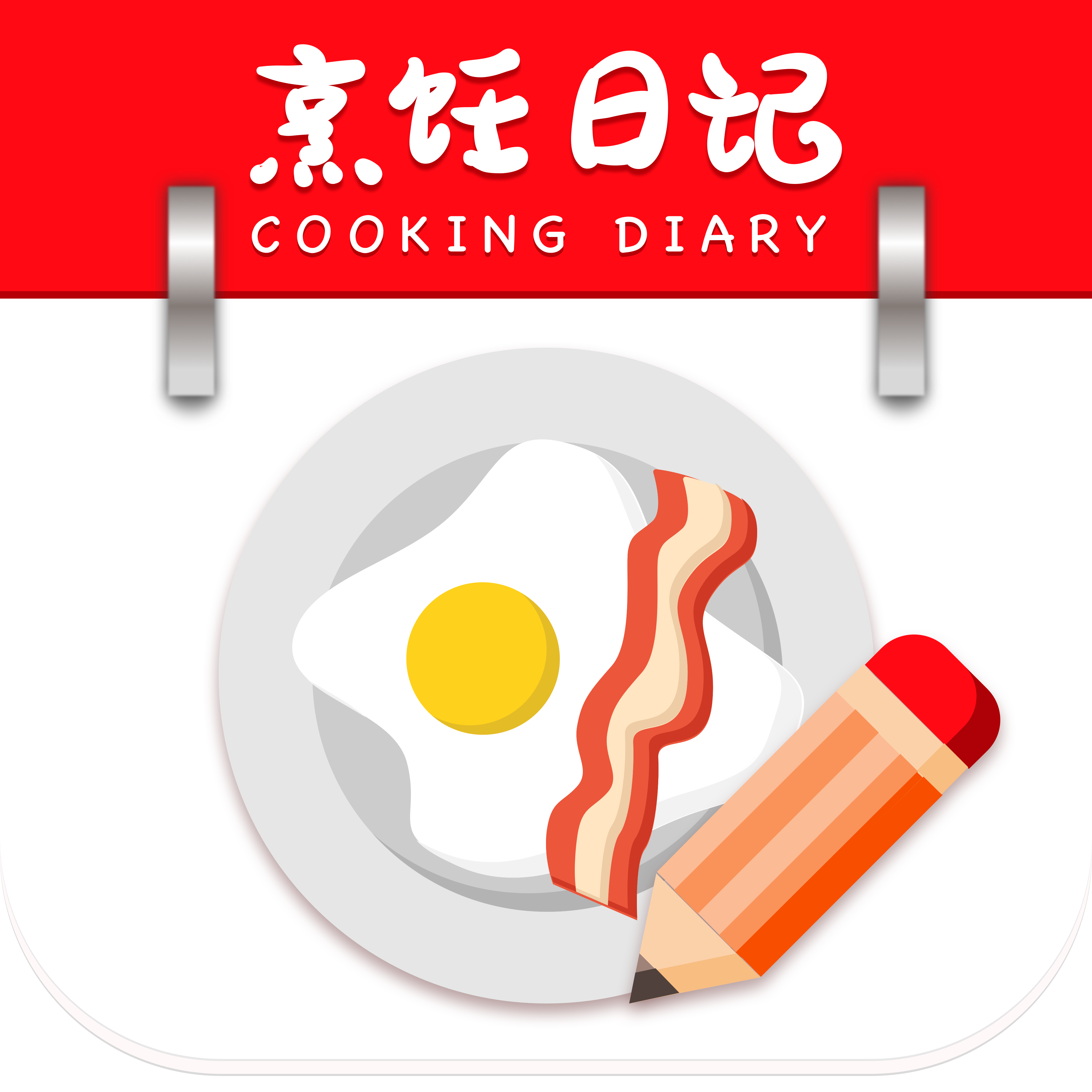 烹饪日记app-饮食记录管理