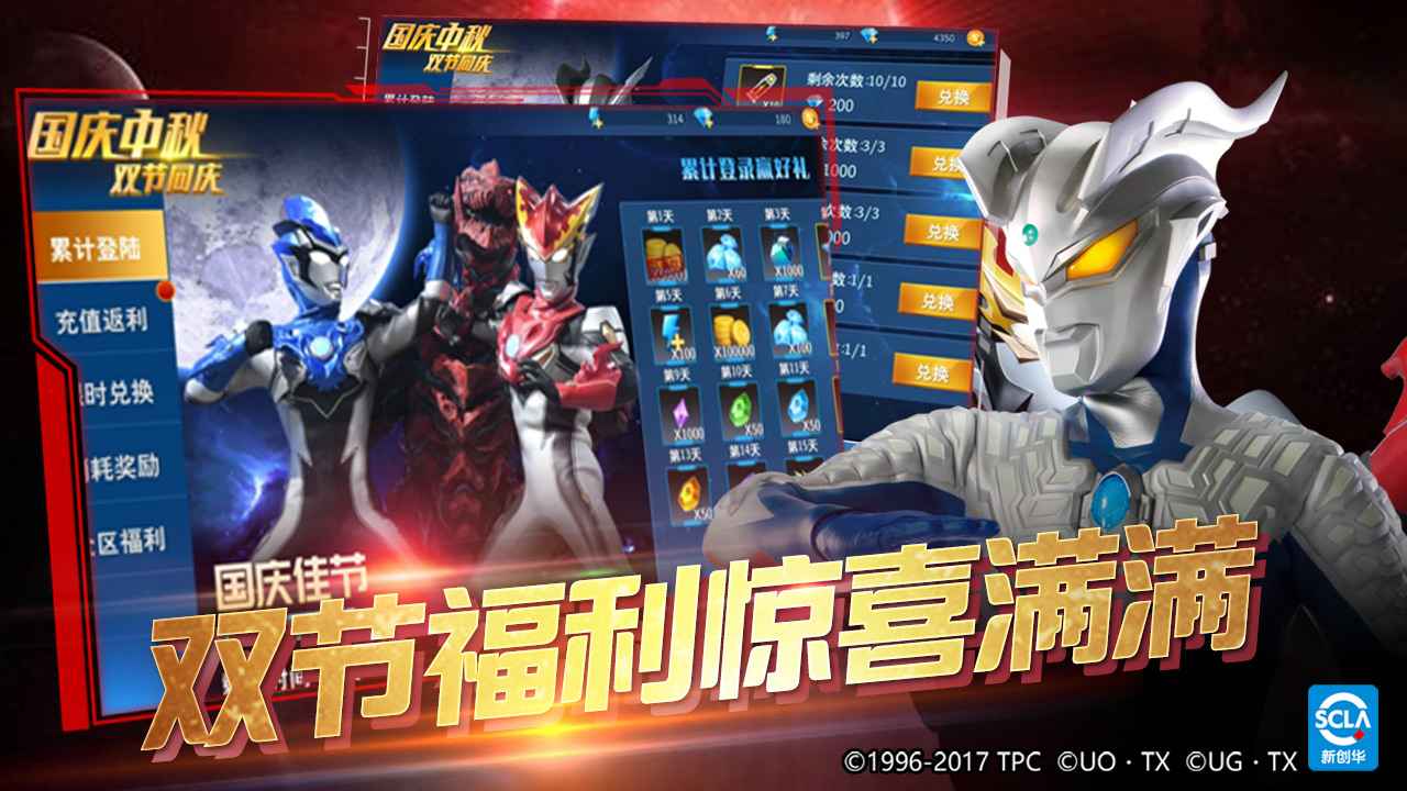 奥特曼之格斗超人破解版v177内购版