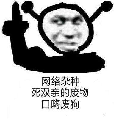 表情包关于作者文案大湿百晓生lv5文章52380关注0粉丝0[文章]很罕见