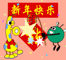 2021除夕快乐表情包gif合集除夕夜最可爱的拜年动态表情大全