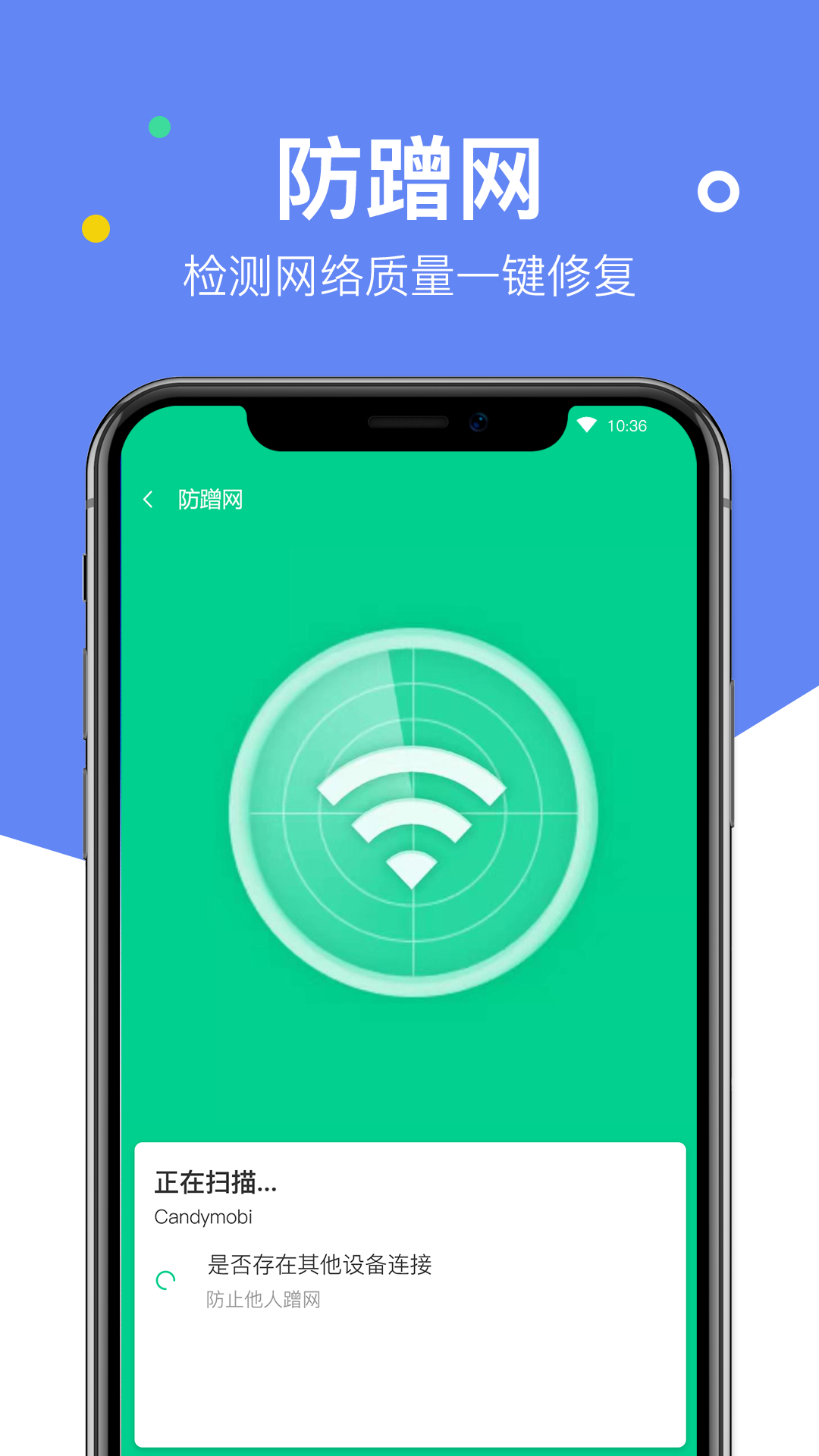 wifi万能助手app下载-wifi万能助手v1.0.42 最新版-腾