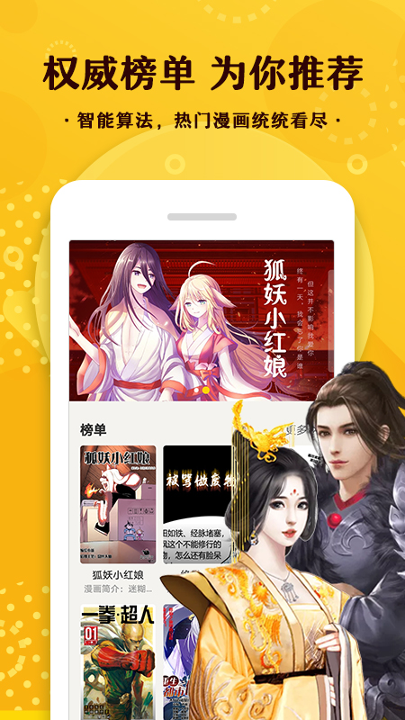漫画360v230免费版