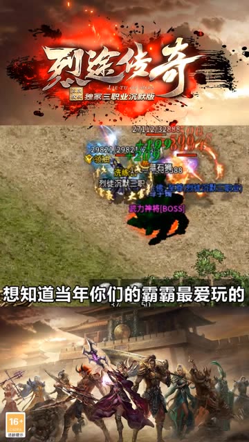 烈途三职业v110最新版