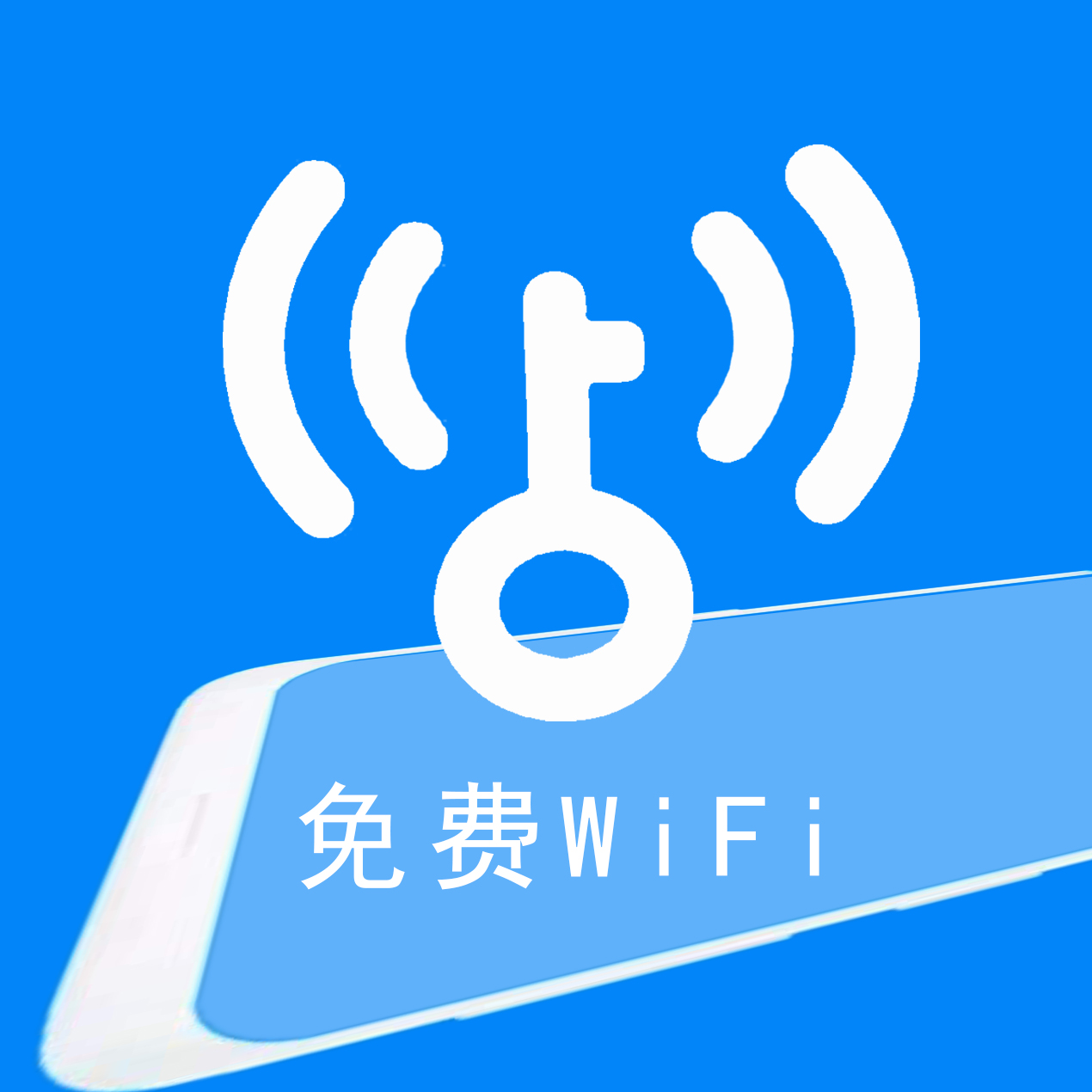 wifi钥匙速连宝app