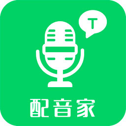 配音家app