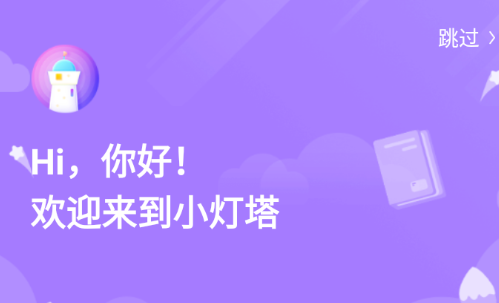 画啦啦小灯塔app v2.4.0 最新版