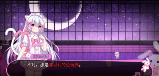 喵可莉的兔玩偶测试版 v1.2 最新版