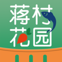 蒋村花园菜场v1.1.0 安卓版