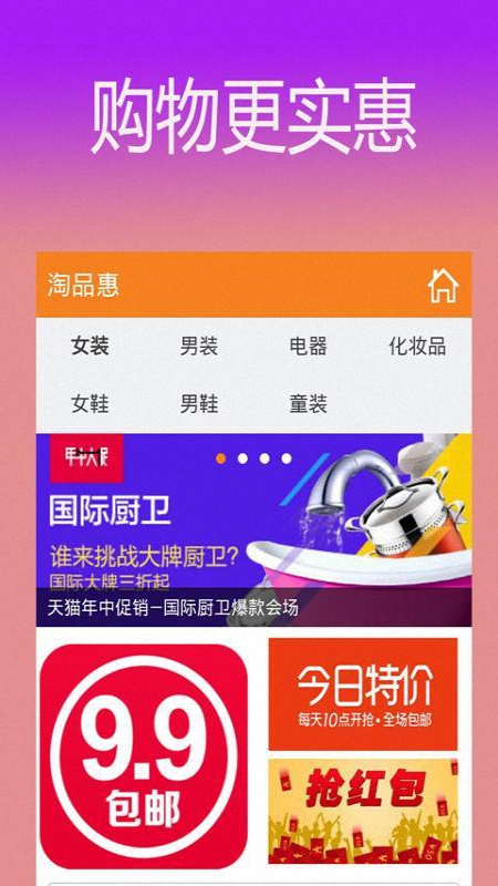 6.3 安卓版