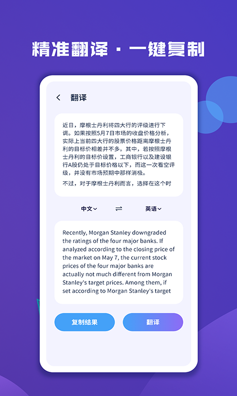 图片文字扫描大师appv158最新版