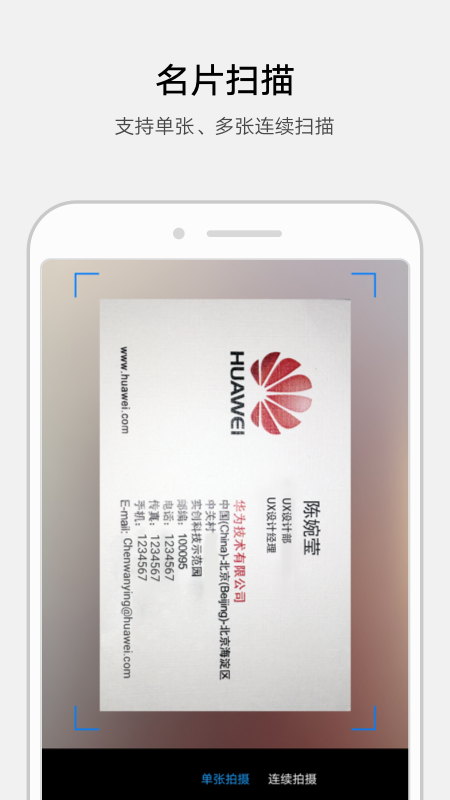 华为联系人app v9.0.5.304 最新版