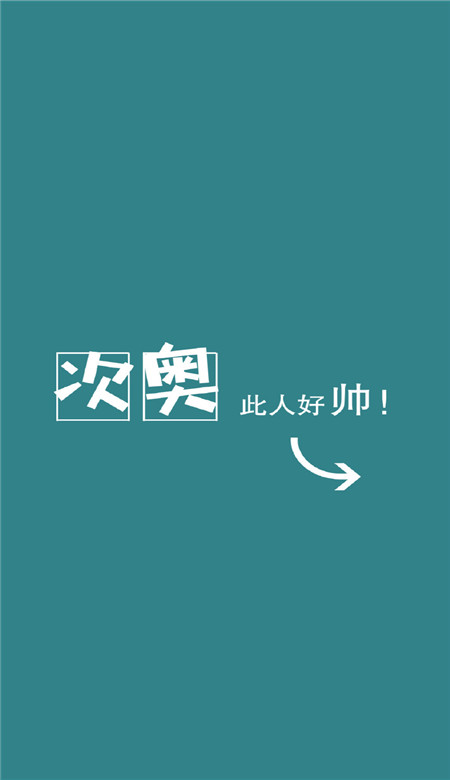 2021超可爱文字系列的好看壁纸最新 请允许我跌进你的