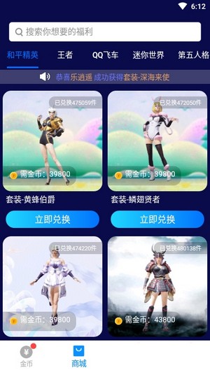 换肤大佬app下载-换肤大佬v1.1.1 最新版-腾牛安卓网