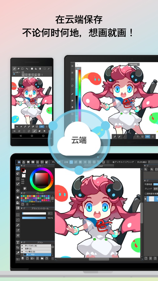 medibangpaint手机版下载-medibangpaint(暂未上线)v.