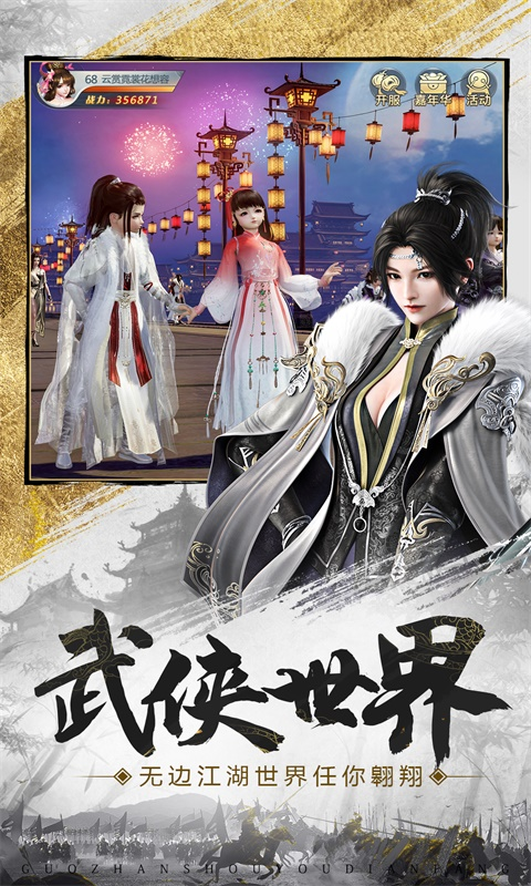 龙武手游 v1.35.1 安卓版