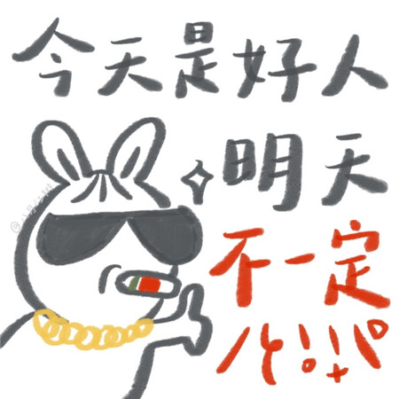 2021最新可爱沙雕朋友圈纯文字图片 月亮失了约我要对