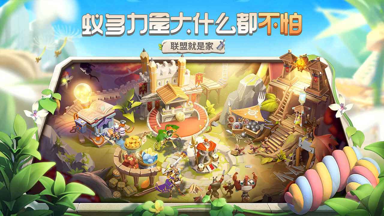蚁族崛起官方手游v14360最新版