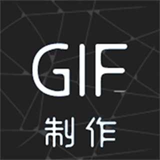 gif制作助手app