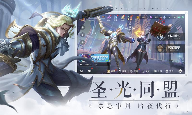 曙光英雄下载安装v109016安卓版