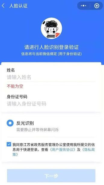 苏康码行程码怎么弄苏康码行程轨迹怎么查询