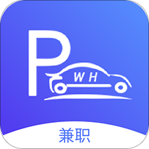 武汉停车兼职App下载v1.0.1 安卓版