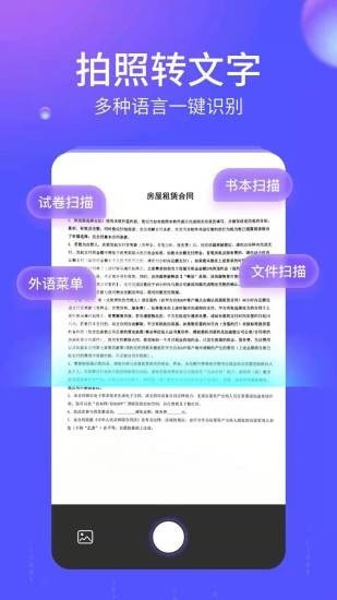 语燕转文字appv105安卓版