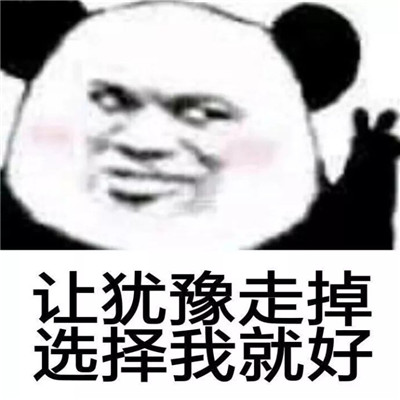 最新版热门的那我走表情包很火很热门的表情大全