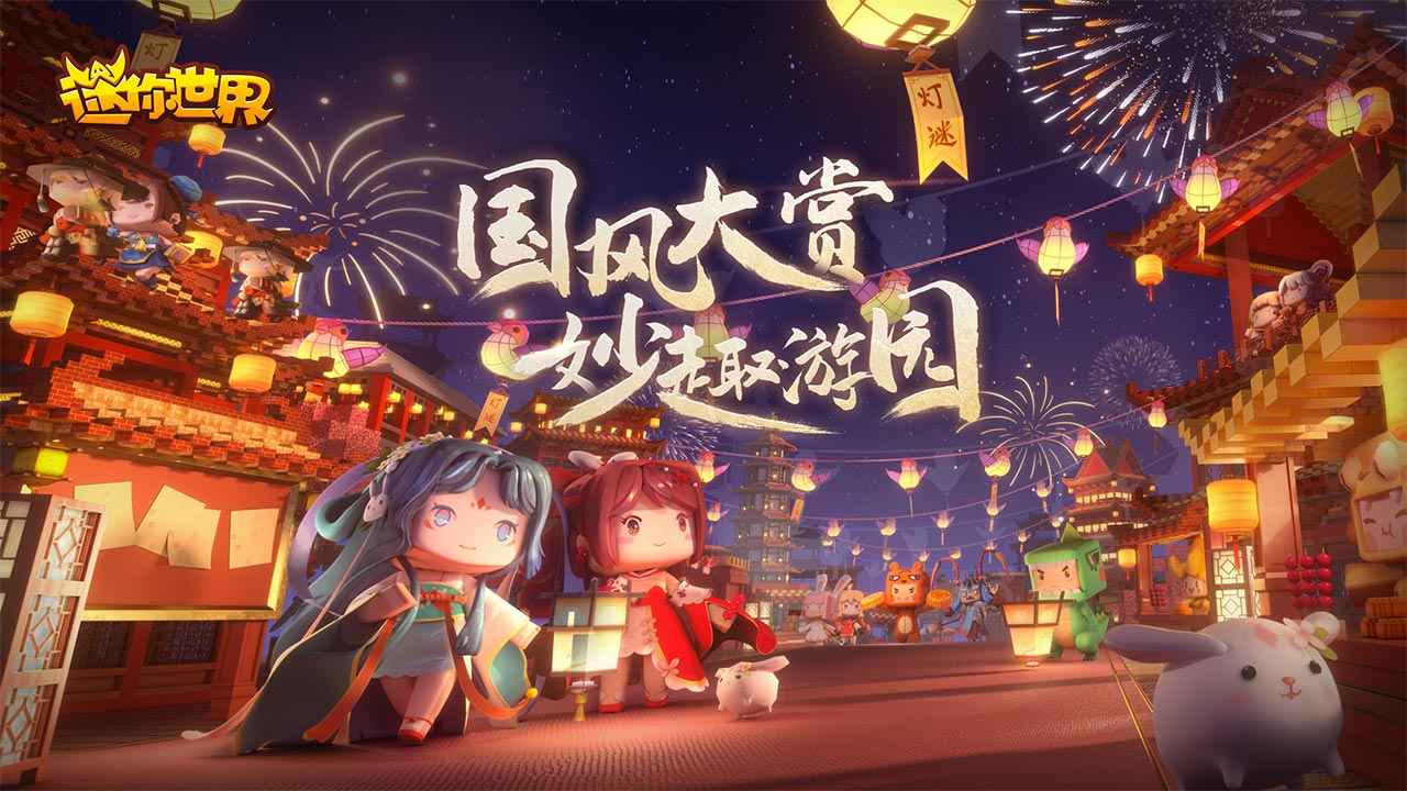 迷你世界手游v185安卓版