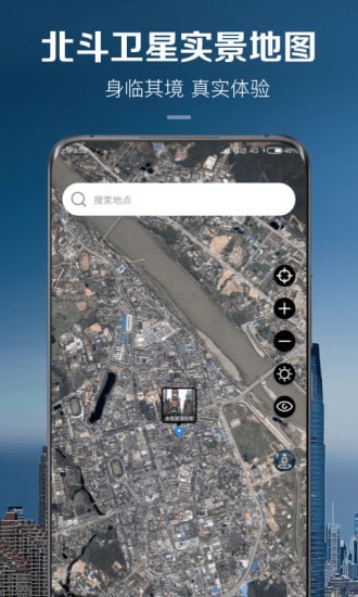 卫星实景地图app下载v130安卓版