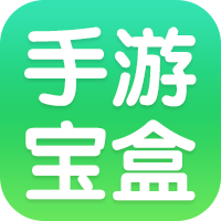 手游宝盒app