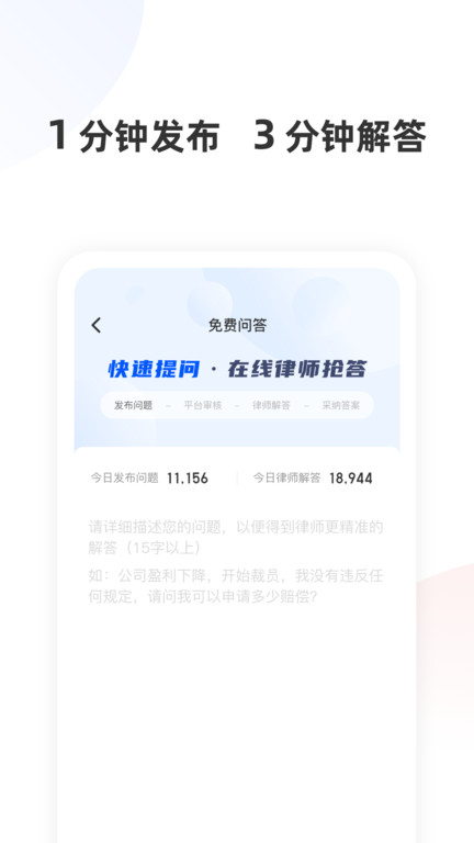 华律法律咨询app下载v1.2.4 安卓版