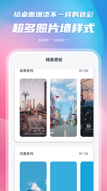 百变主题图标v11最新版
