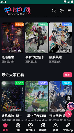 妖精动漫官方登录页面免费漫画下载软件