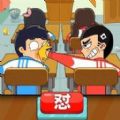 课堂大作战 v1.00 安卓版